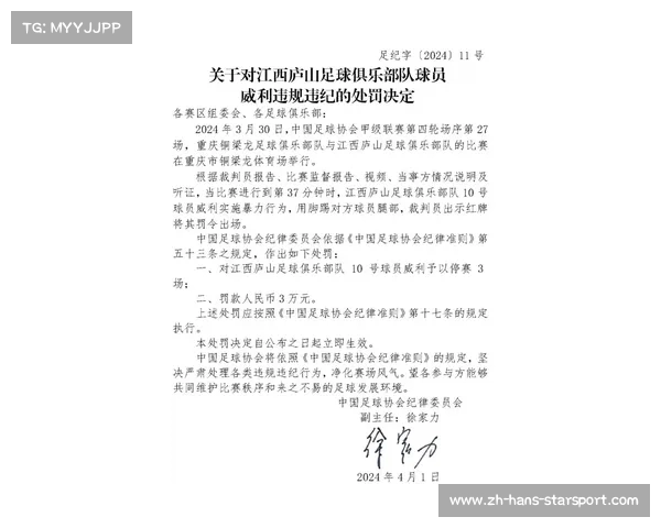 2023年中甲江西庐山足球队最新队员名单及动态更新 2023年中甲江西庐山足球队最新队员名单及动态更新