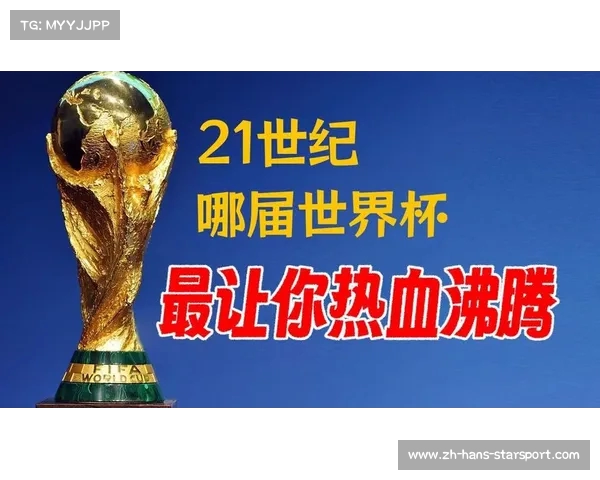 探索第21届世界杯在俄罗斯的精彩瞬间与历史回顾 探索第21届世界杯在俄罗斯的精彩瞬间与历史回顾