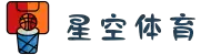 XINGKONG SPORTS - 星空体育官方站 - 实时体育赛事与娱乐